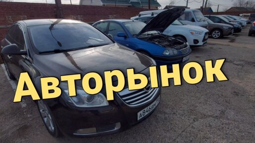 Авторынок заводская ул 9 краснодар фото