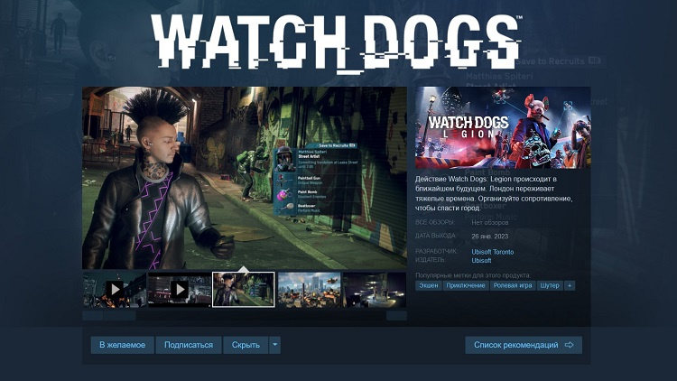  📷    На релиз Watch Dogs: Legion в российском Steam рассчитывать не стоит (источник изображения: Steam)