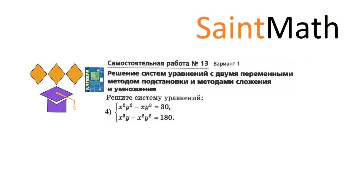 Алгебра 9 класс. Углубленный уровень. Мерзляк. Самостоятельная работа 13. Вариант 1. Задание 1. Пример 4.