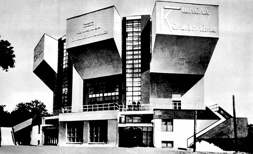 Конструктивизм 20 век. Дом культуры им. и. в. Русакова, Москва. 1927 - 1929.. Дом культуры им. Русакова, Москва, 1929. Клуб Союза Коммунальников имени и.в. Русакова. ДК имени Русакова в Москве Мельников год
