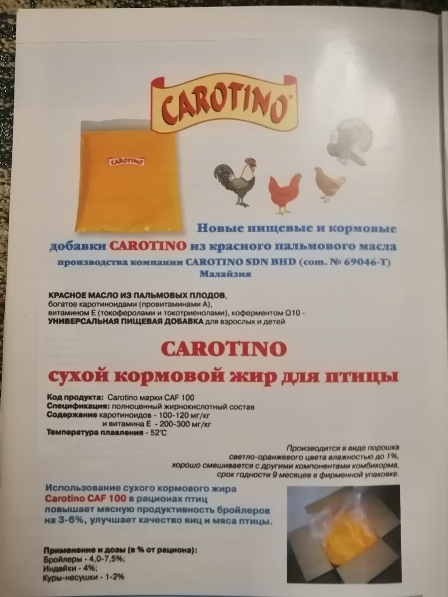 А. Л. Штеле "Куриное яйцо: вчера, сегодня, завтра". - Москва, Агробизнесцентр. - 2004. Цветная вкладка. 