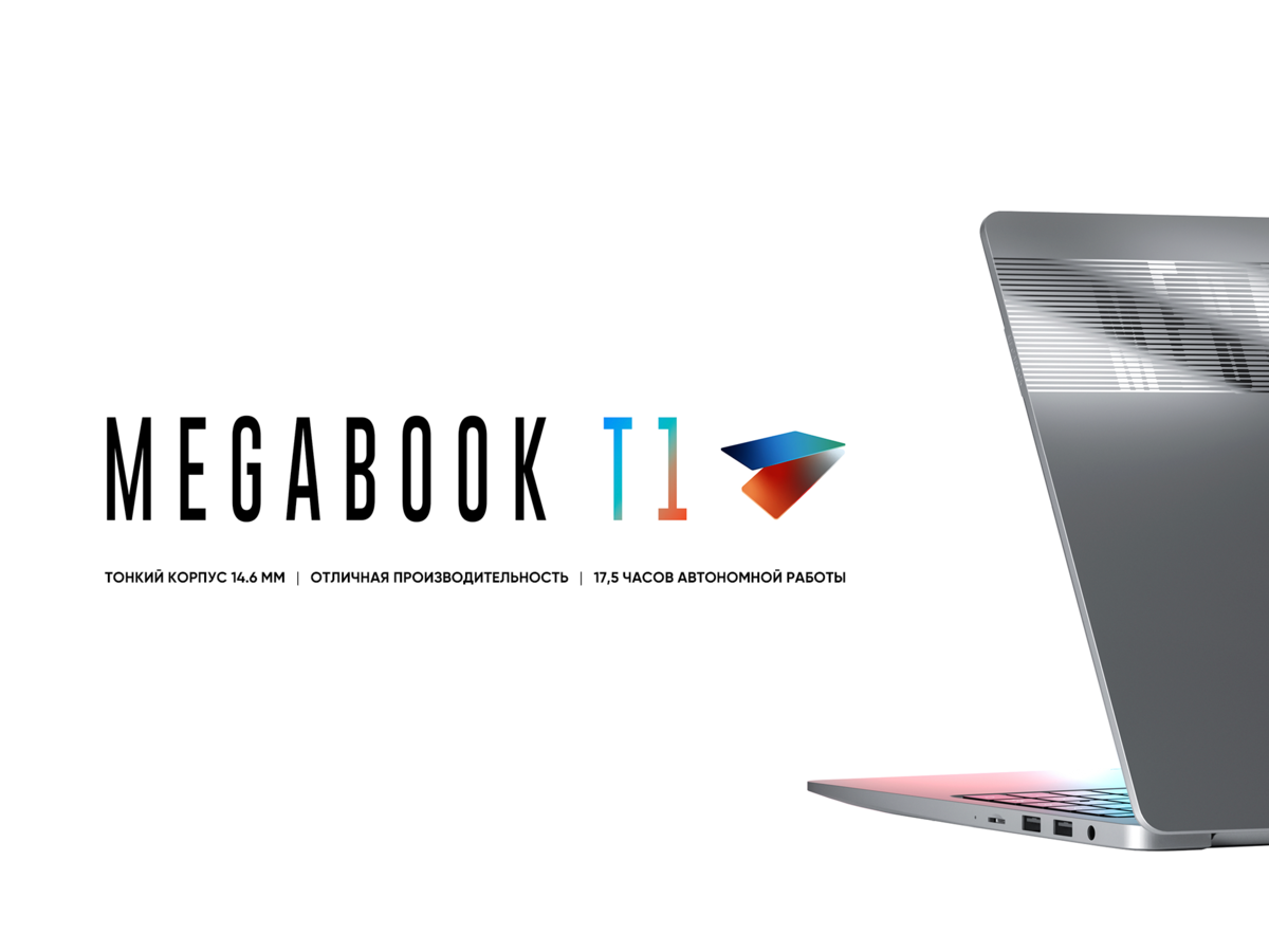 Tecno megabook t1 amd. MEGABOOK t1. Techno бренд. Техно Мегабук т1. MEGABOOK m670.