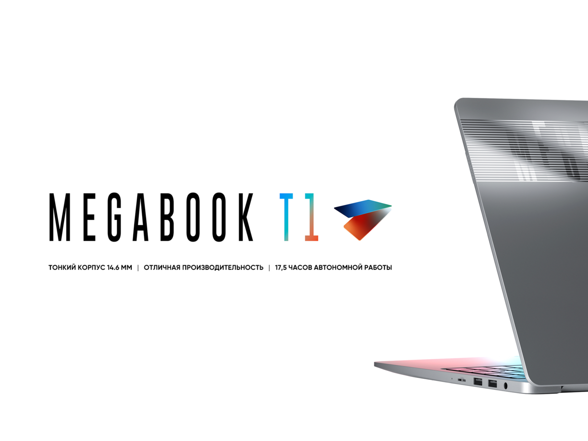 Tecno megabook t1 amd