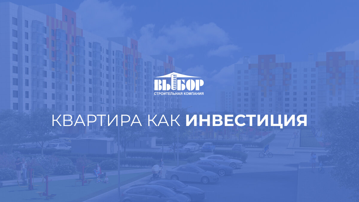 Выбор воронеж логотип. Сайт строительной компании выбор. Выбор воронеж логотип. Лучшие строительные сайты. Сайт строительной компании выбор.