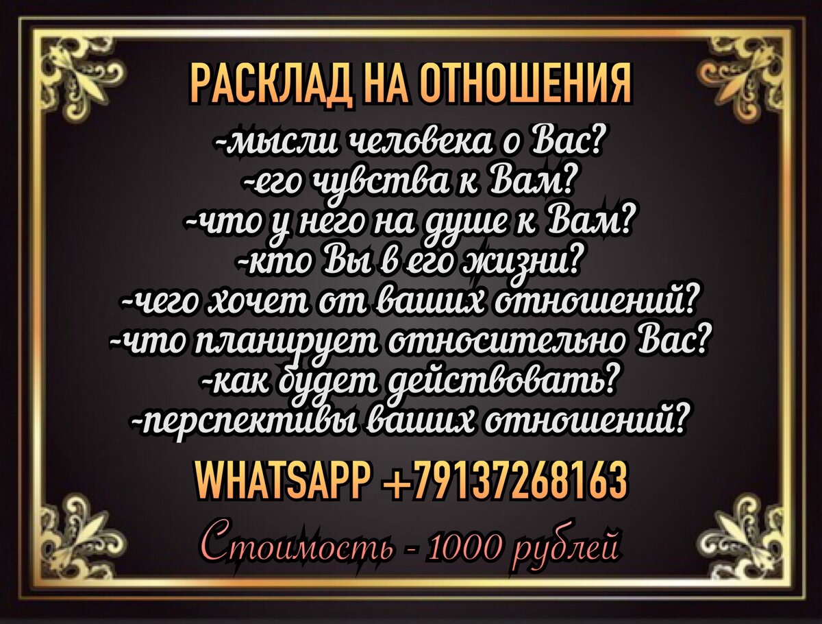 Таро-расклад: «Готов ли загаданный человек взять ответственность за ваши  отношения?» | ТАРО 🔮 ГАДАНИЕ | Дзен