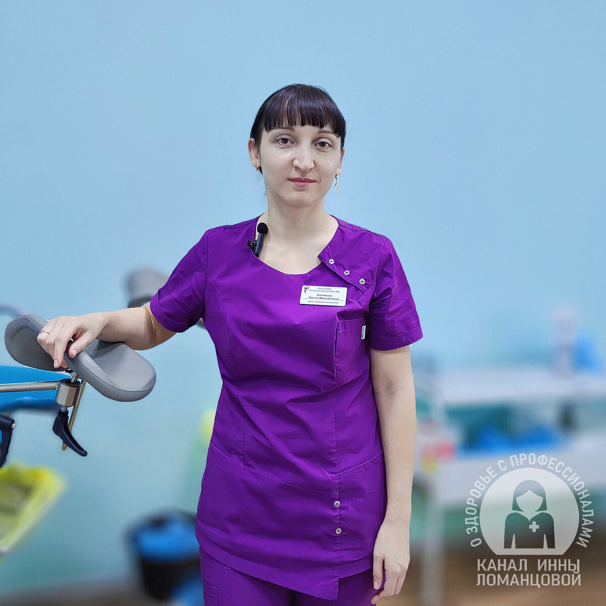 Оренбургский доктор Ольга КЛОЧКОВА.