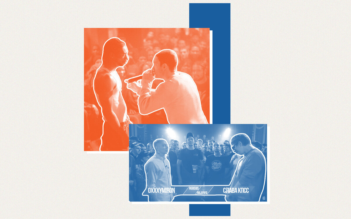     История дисс-культуры: откуда среди музыкантов взялась традиция «стрелять» друг в друга рифмами и панчами?