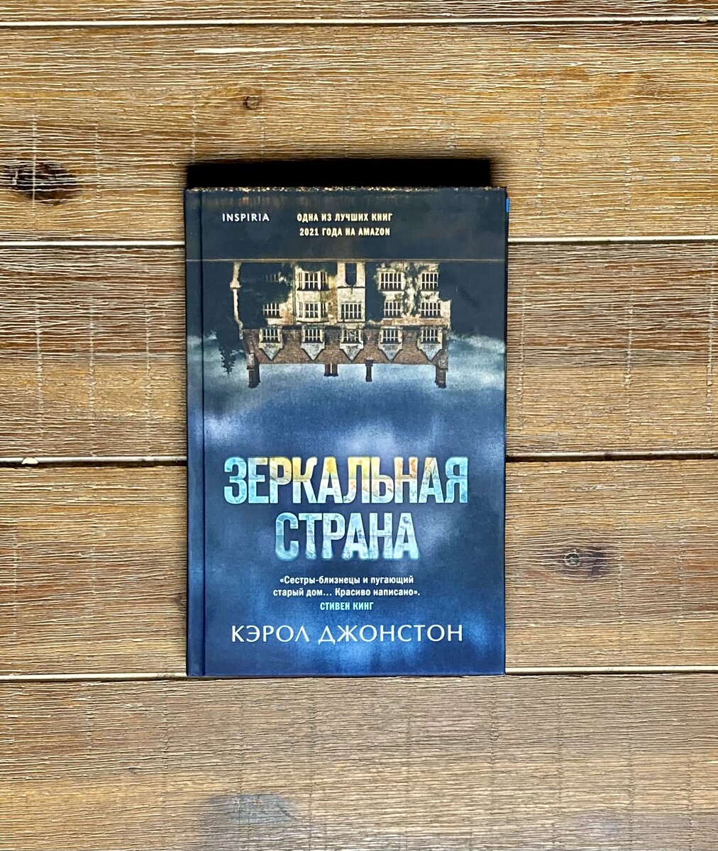 Прочитанное за два зимних месяца 📚❄️ | Keron | Дзен