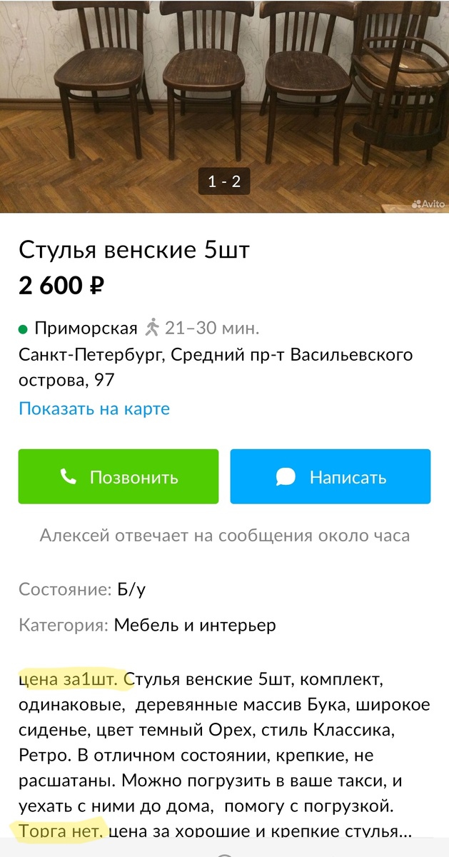 «На „Авито“ не найти мебель дешевле 5000 ₽»: сколько зарабатывает мастерская реставрации