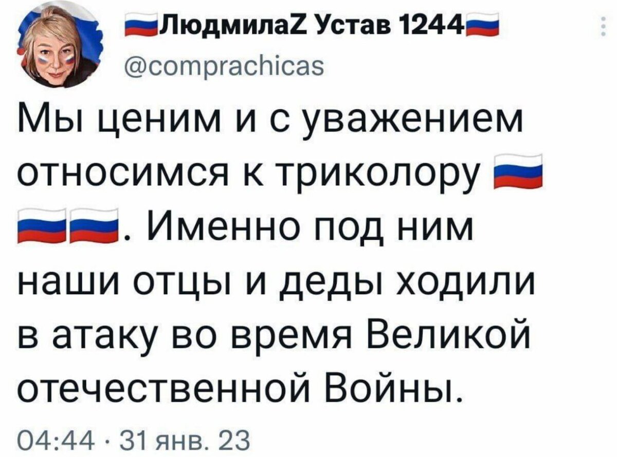 Дожили: пУтриоты считают, что наши деды победили в 1945 году под триколором