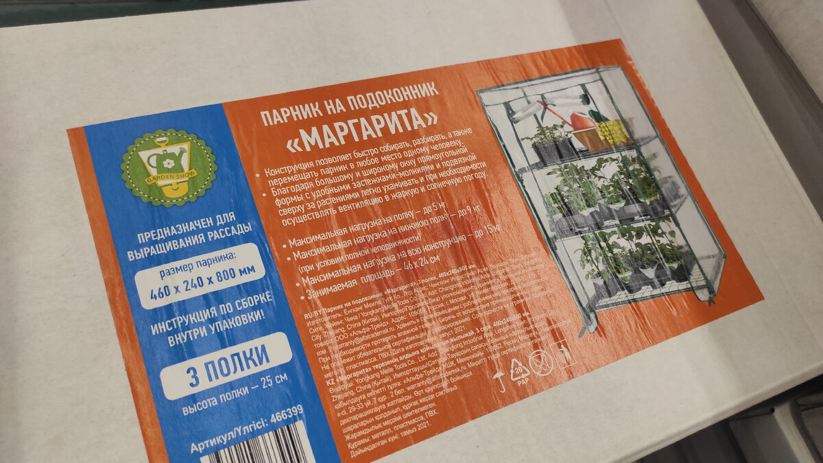 ✓Как интересно придумали в Леруа Мерлен для садоводов-огородников!🌱🌱🌱 |  Тип Топ Тв | Дзен