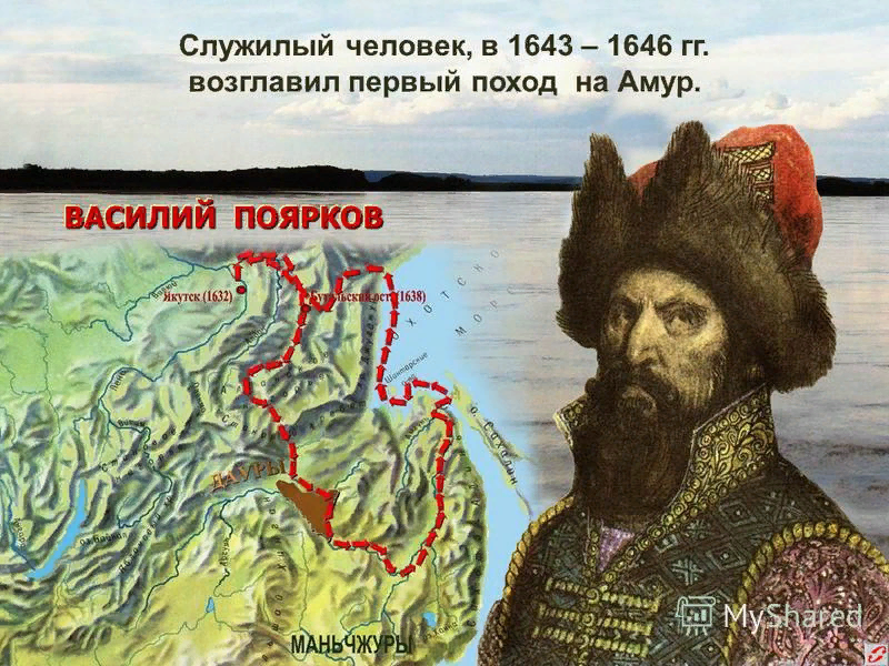 Экспедиция москвитина