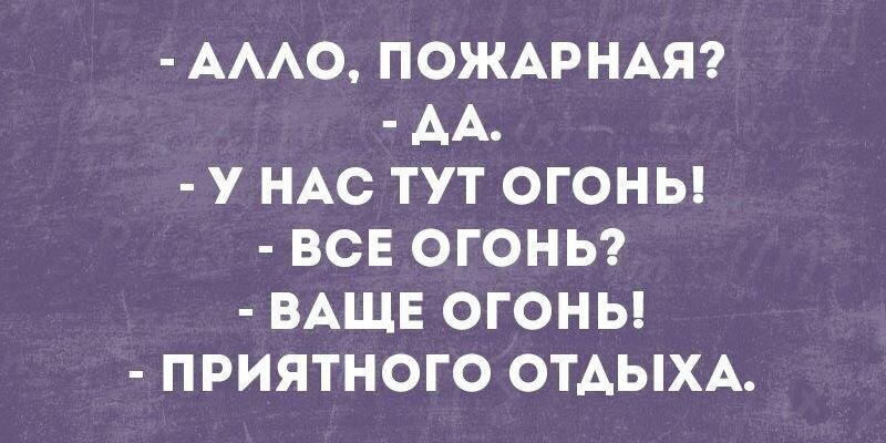Как-то так.
