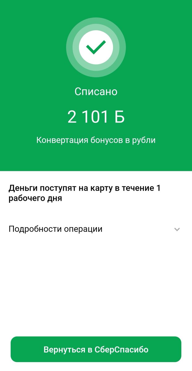 Вот так это выглядело. В галерее скриншоты автора.