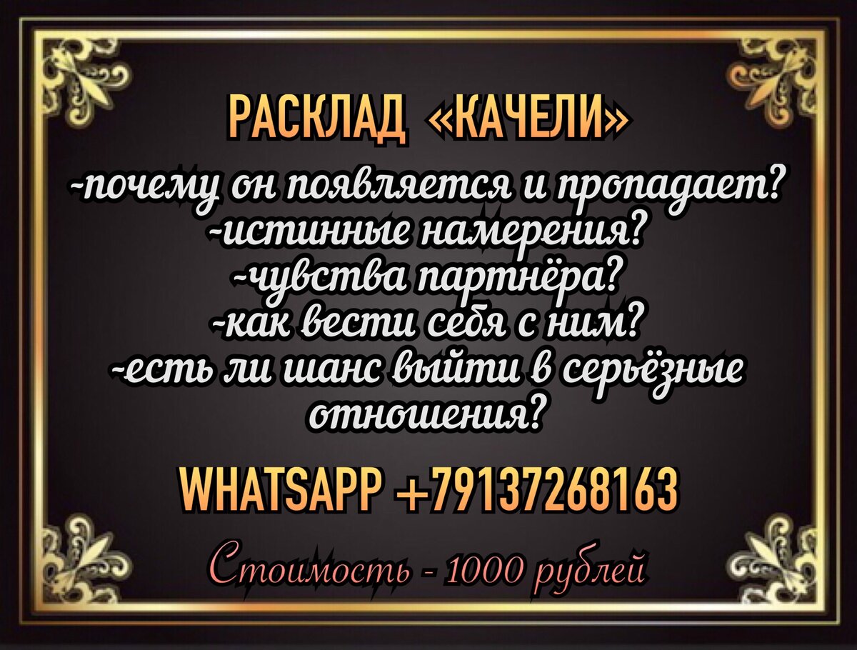 Онлайн гадание на картах таро. Прогноз на личные отношения