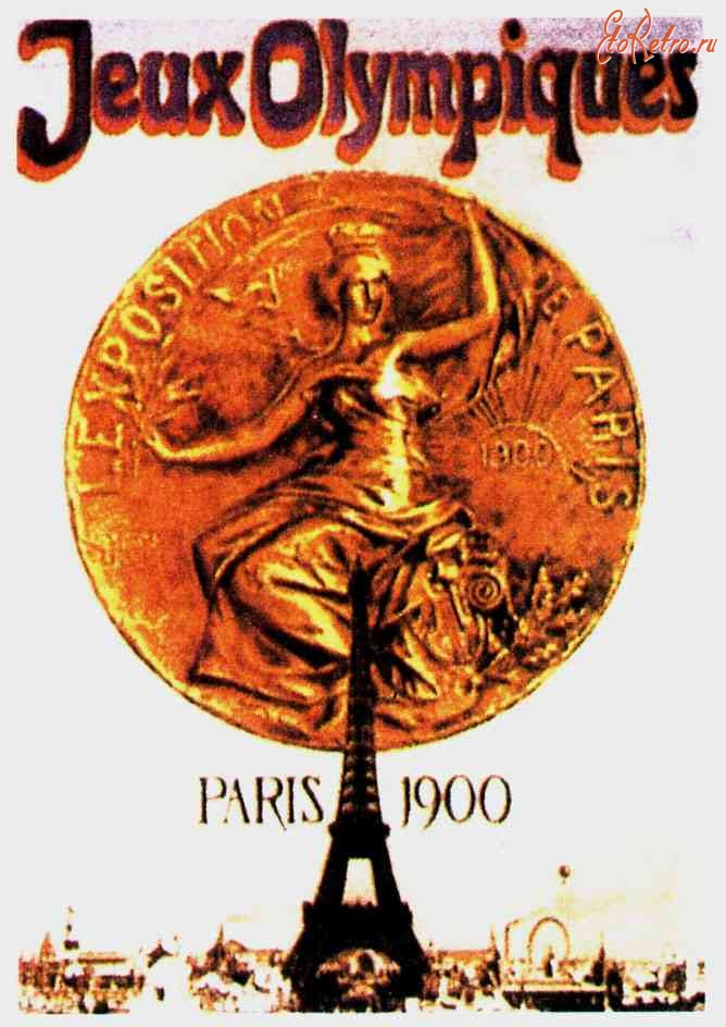 Олимпийские игры в париже 1924. Вторые олимпийские игры в париже. Ii олимпийские игры (париж франция, 1900 г. Первые олимпийские игры 1900. Олимпийские игры в париже 1900.