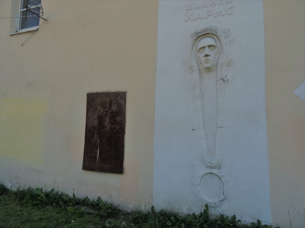 Даниилу Хармсу посвящается