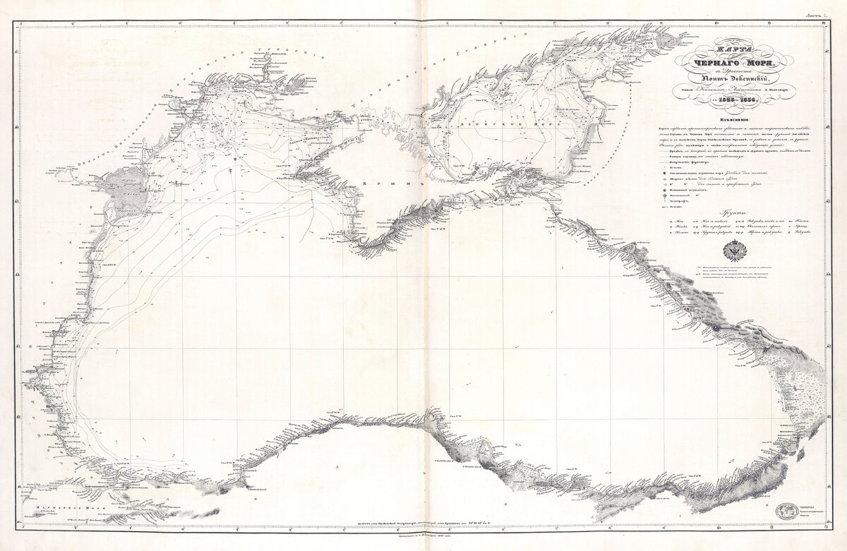 Атлас Чёрного моря 1841 год. Геопортал РГО