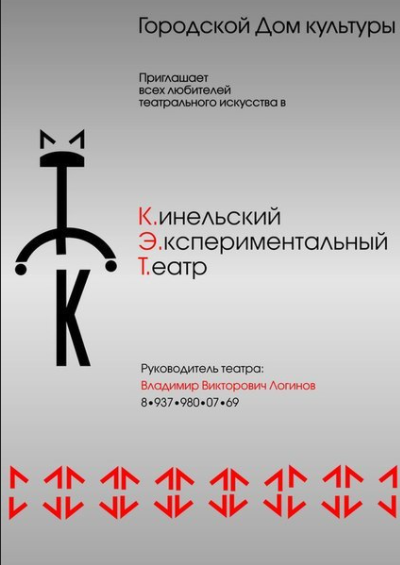 г. Кинель, ул. Мира 42