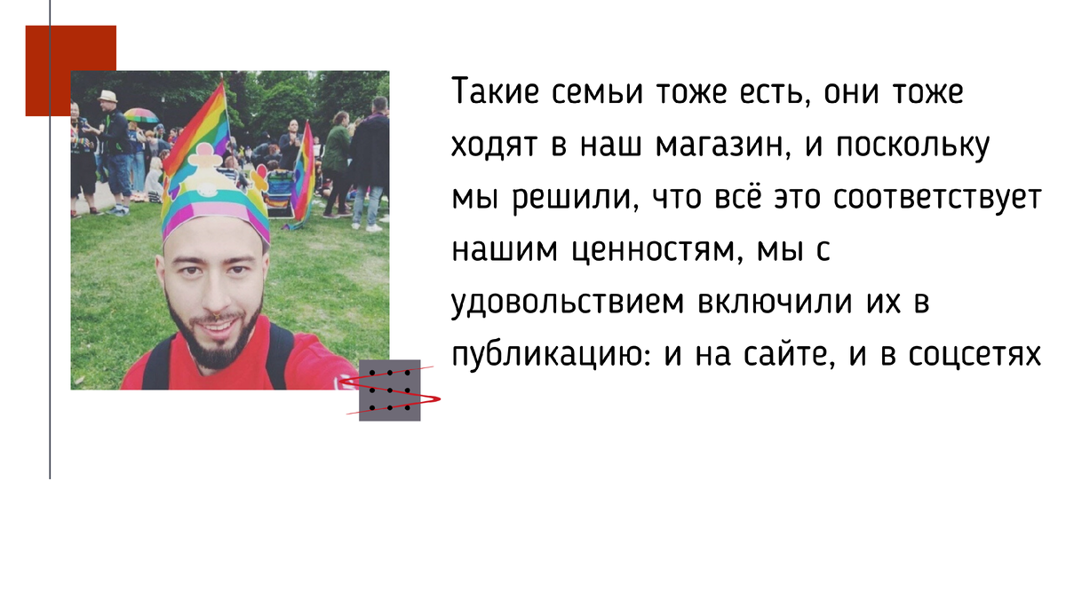 Роман Поляков. Управляющий фабрикой контента сети «ВкусВилл»