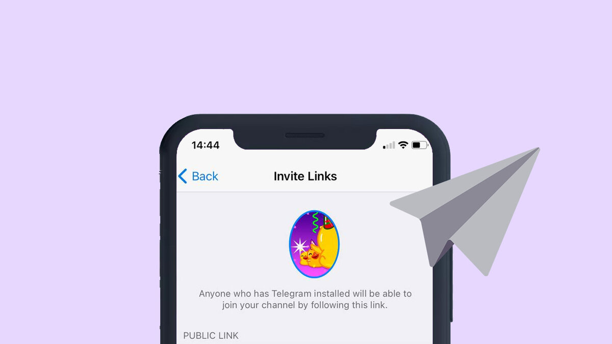 Как создать уникальную пригласительную ссылку в Телеграм | Активный Пиар |  Дзен
