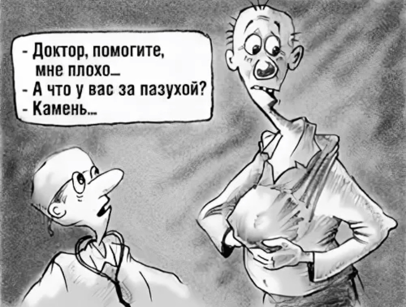 Карикатура с Яндекс картинок