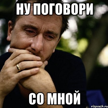 Картинка с сайта risovach.ru