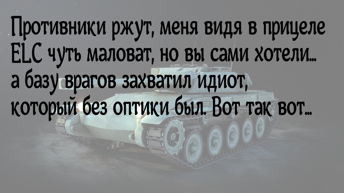 Приколы нашего рандома 31 | World of Tanks | | Нейро NEWS | Дзен