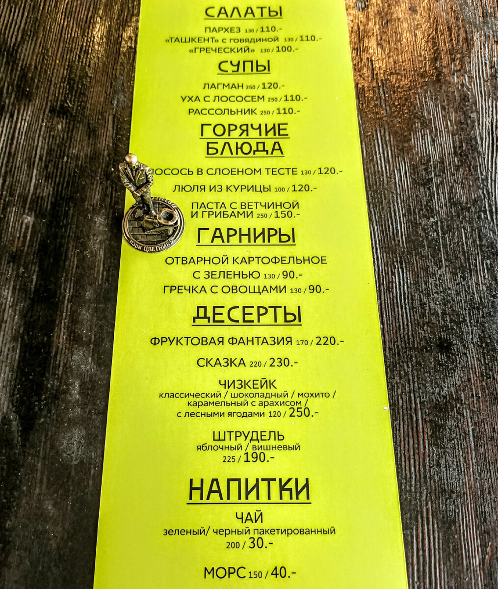 Обеденное меню