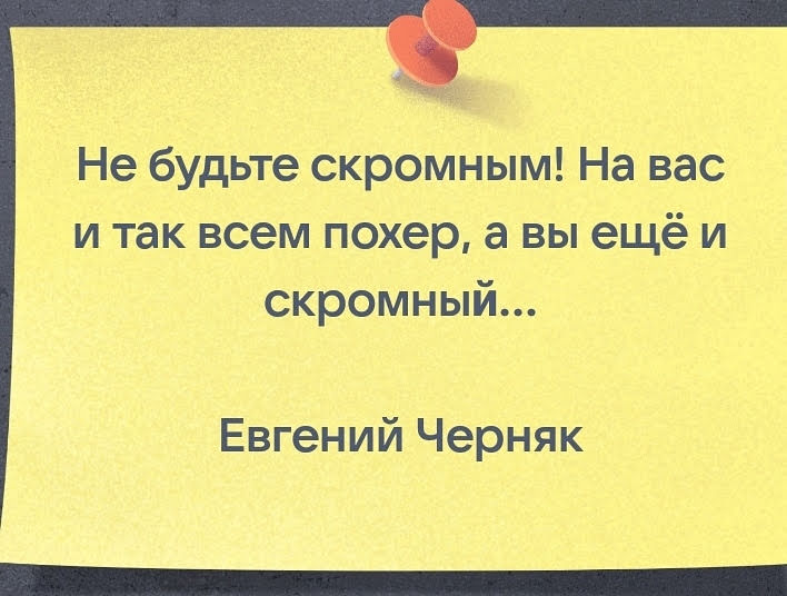 Осторожно: скромность на работе