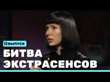 Битва экстрасенсов результаты голосования. Битва экстрасенсов 18 сезон 9 серия. Битва экстрасенсов 18 сезон 3 серия. Битва экстрасенсов 22 13 выпуск. Битва экстрасенсов 22 сезон 7 серия