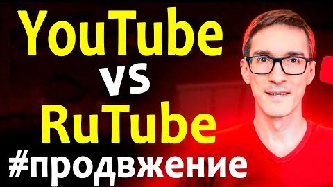 YouTube vs Rutube SEO 2021. Как создать канал и заработать в рутубе