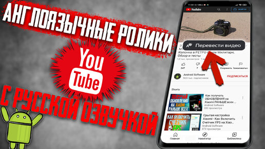 Все Англоязычные видео на YouTube с Голосовой ОЗВУЧКОЙ на РУССКОМ языке \ Аудио перевод роликов на YouTube