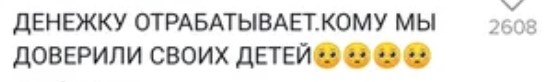 Учителей опять обвиняли в 