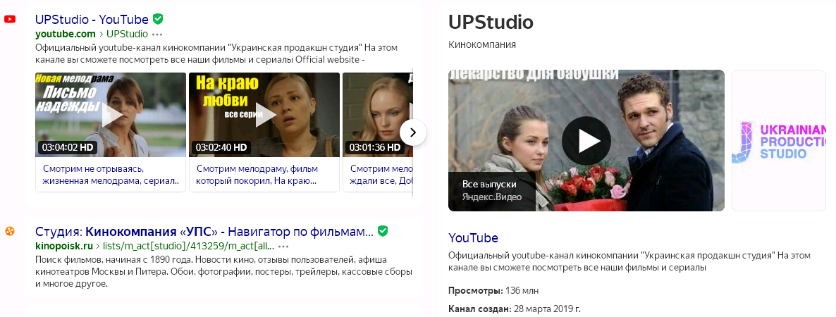 "Украинская продакшн студия"