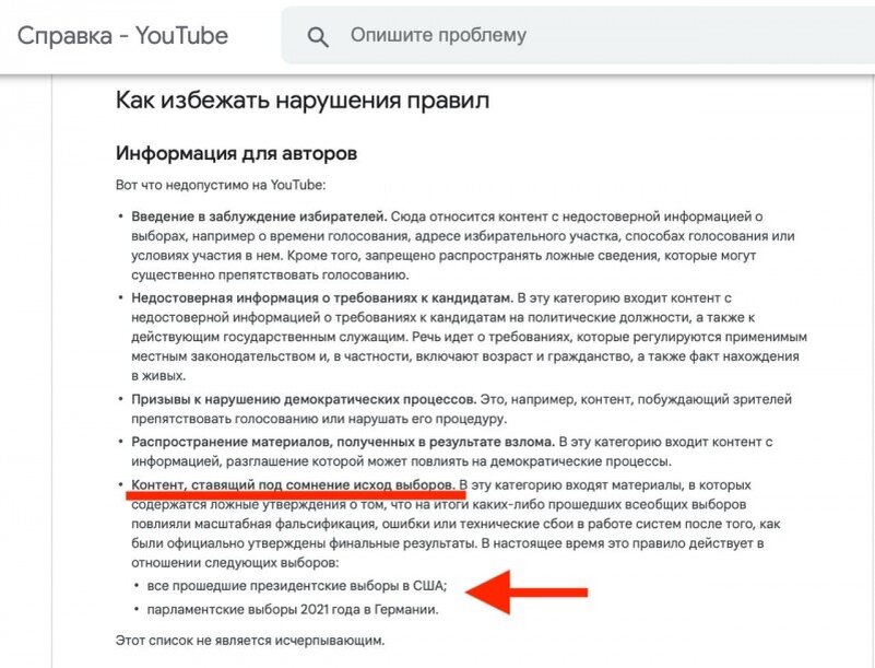 Демократия и гласность!