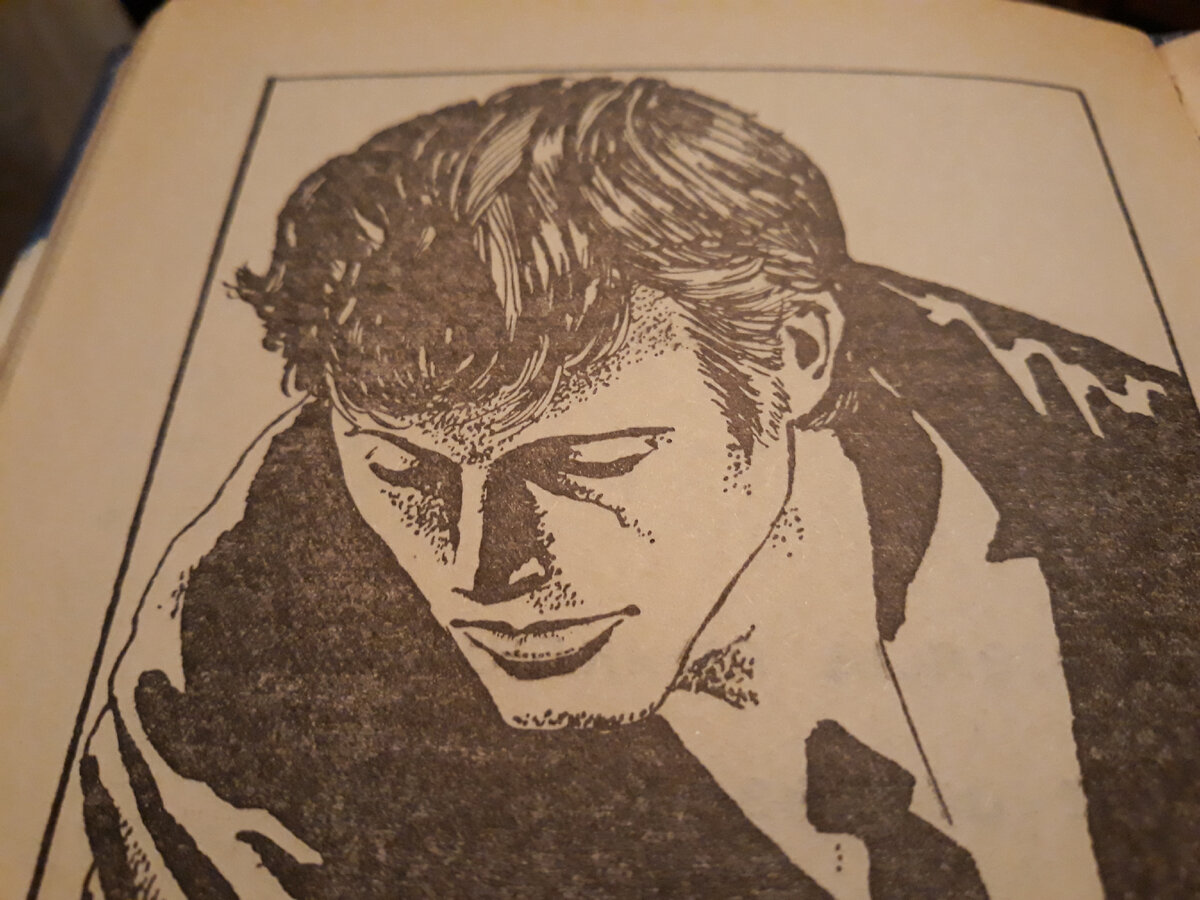 Он состоял из достоинств... Например, мысли свои излагал адекватно! ;) / Фотография сделана автором статьи (иллюстрация из книги).