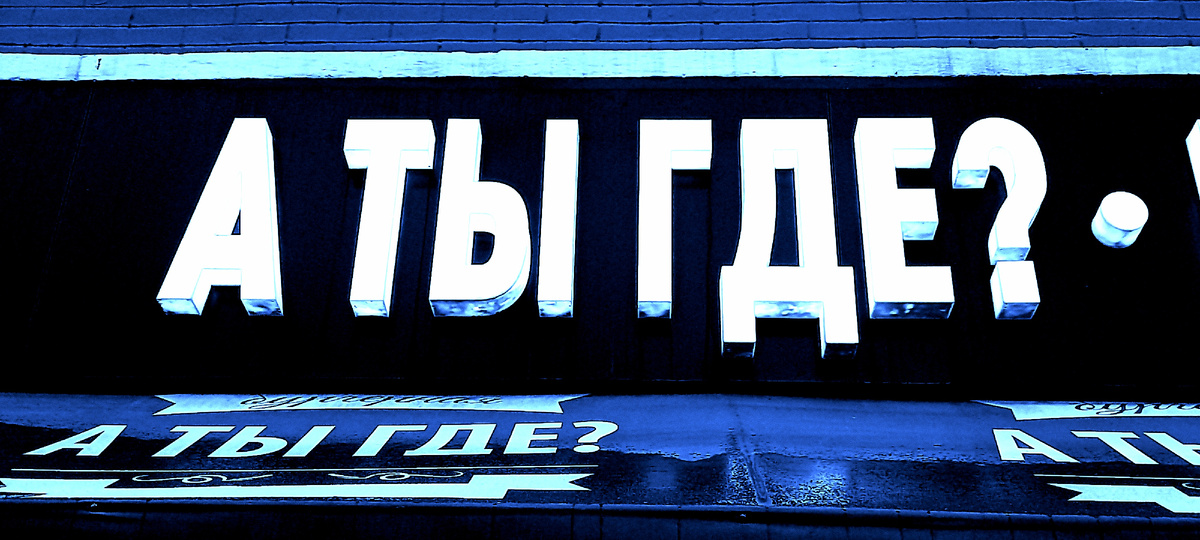 Бургерная, куда не пустили немцев у которых был отрицательный пцр-тест. Фото автора