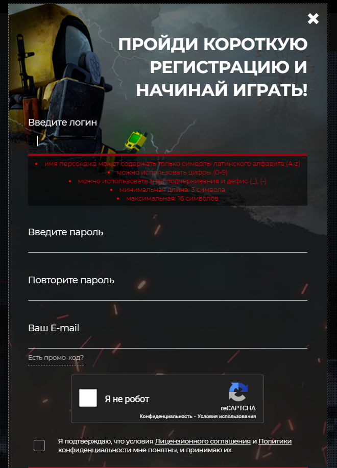 Регистрация