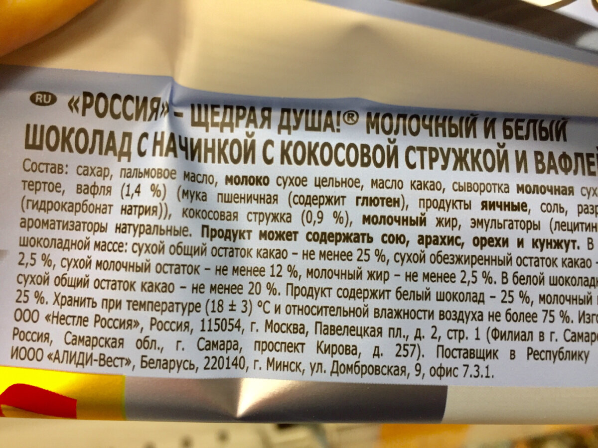 Как вычислить пальму в шоколаде и конфетах - Легко! Но почему мы обязаны  навсегда отказаться от шоколада? | Ершова Марина | Дзен