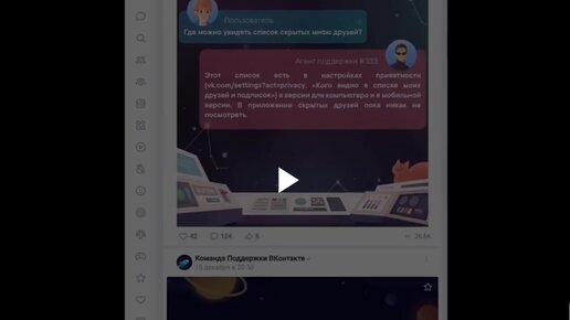 Обучающая платформа VK — Как загрузить видео ВКонтакте