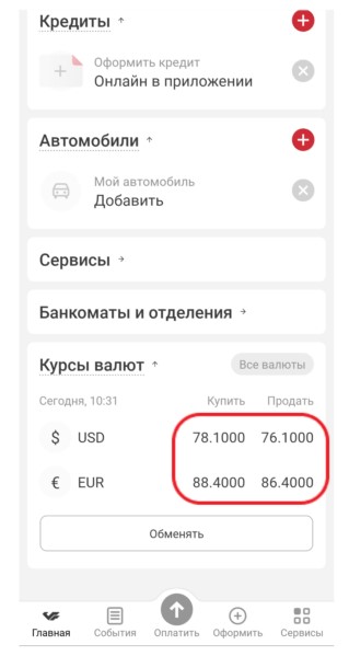 Доллар по 78. 5 наивных ошибок при валютном ажиотаже1