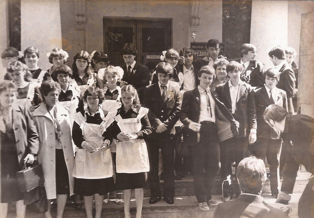 Последний звонок в советской школе, 10-й класс, 1970-е гг.