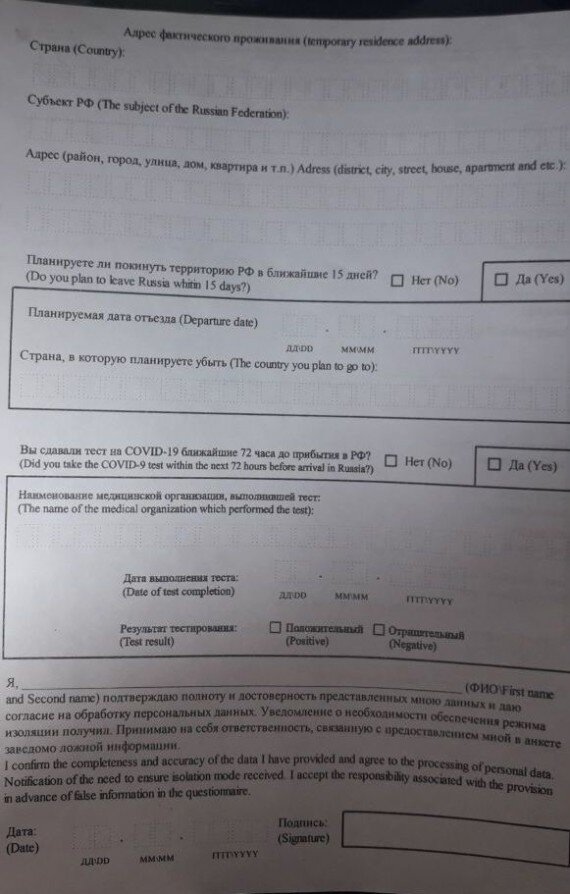 так выглядит анкета