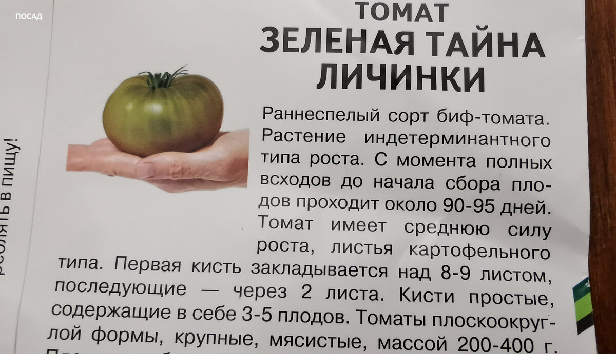 Сорт томатов тайна зеленой личинки. Томат зеленая тайна личинки. Томат зеленая личинка описание. Томат зеленая тайна личинки характеристика. Зеленая Тайная личинка томат описание.