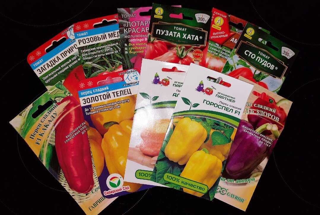 Небольшая часть моих семян томатов и перцев. Обычно сею по паре семечек, остальные храню в холодильнике. 