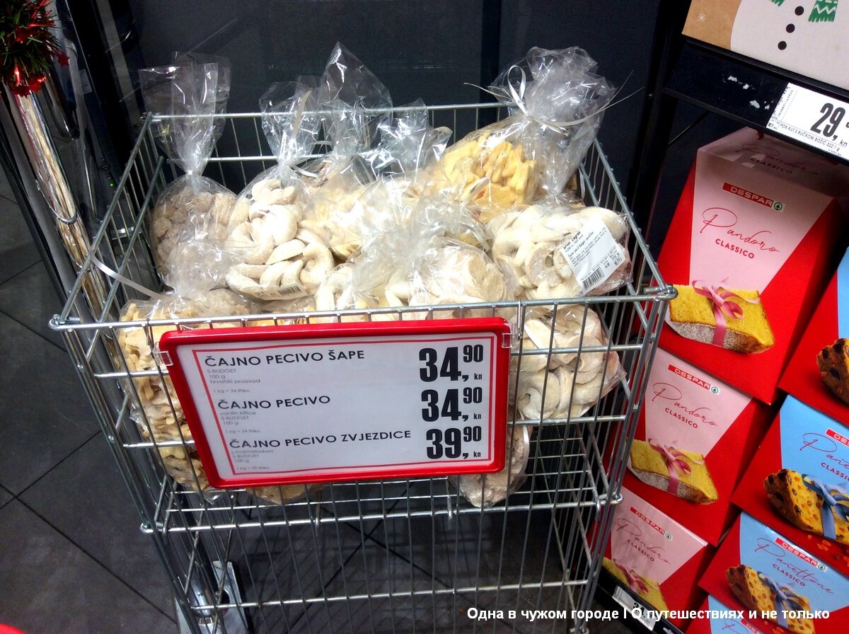 Стоимость на ценниках указана в местных денежных единицах - кунах. Сегодняшний курс - 11,5 рублей за одну куну. Стоимость килограмма печенья в переводе на рубли колеблется в пределах 390-460 рублей за килограмм. 