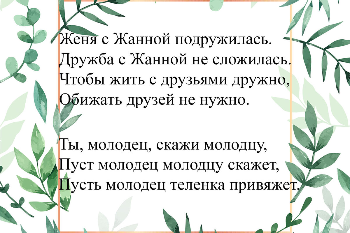 Тихо, нечётко, разговариваешь? Ломаем язык – читаем скороговорки |  logikahouse | Дзен