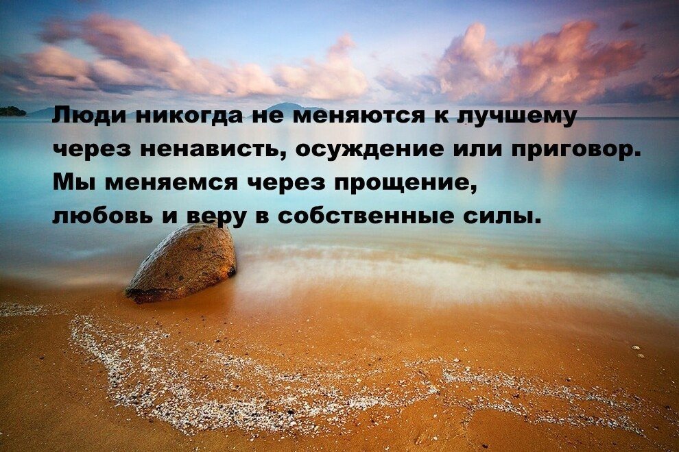 Что происходит когда человек меняется. Люди не меняются. Человек никогда не меняется. Человек никогда не меняется к лучшему. Люди так меняются.