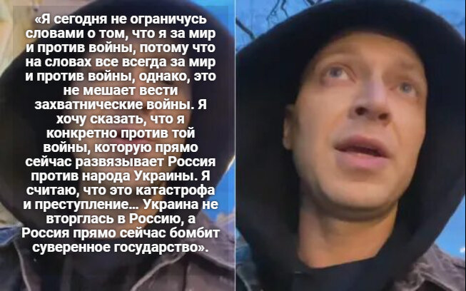 Автор: https://tv8.md/ru/2022/24/02/oxxxymiron-o-voine-v-ukraine-eto-katastrofa-i-prestuplenie/193441